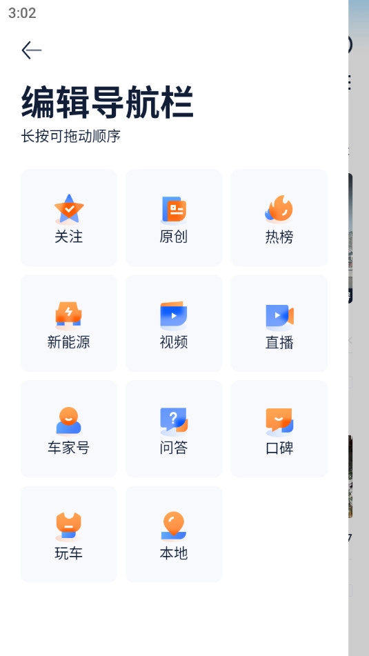 汽车之家游戏正版图8
