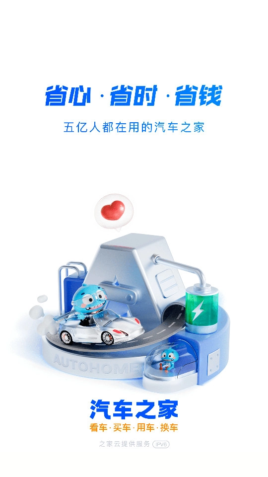 汽车之家游戏正版图4
