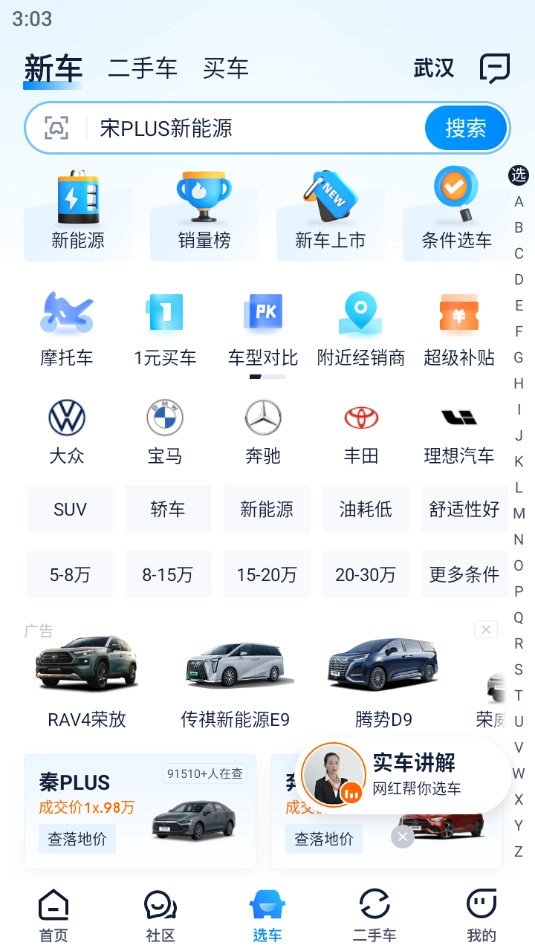 汽车之家游戏正版图1