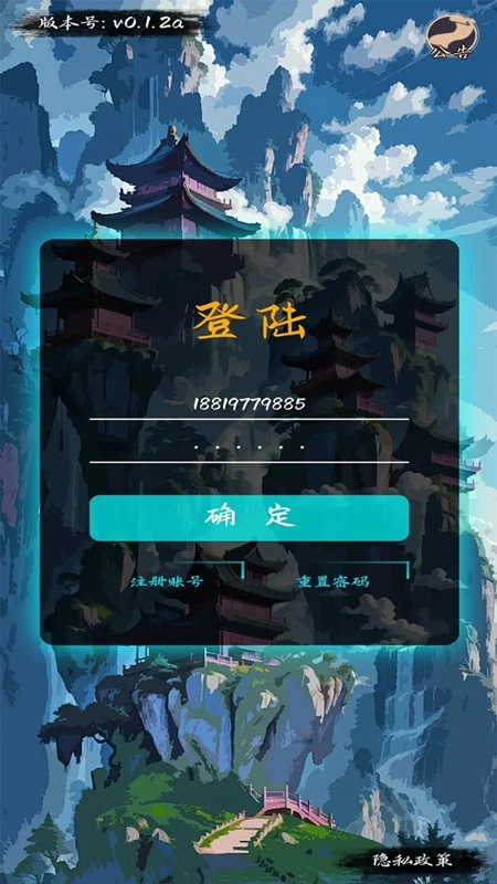 修真路漫漫2026无广告版图4