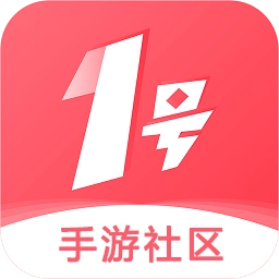 1号社区游戏最新版