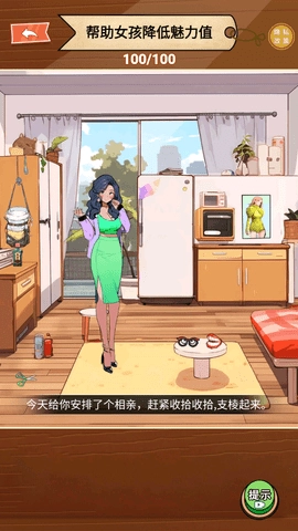 漂亮姐姐换装直装版图1