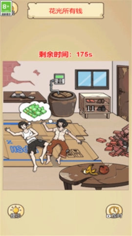 谁是找茬王者官方正版图1