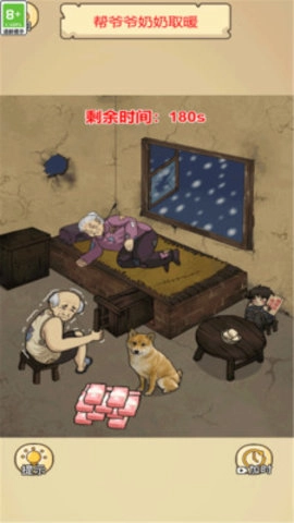 谁是找茬王者官方正版图3