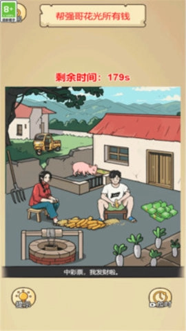 谁是找茬王者官方正版图2