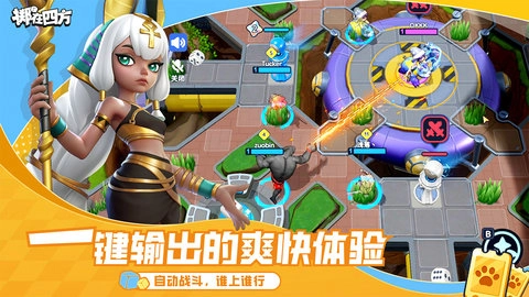 掷在四方安卓免费版图1