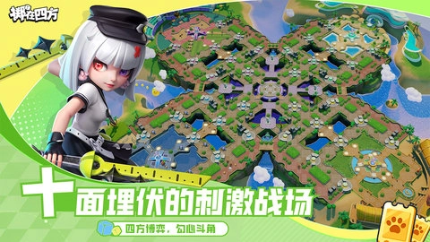 掷在四方安卓免费版图3