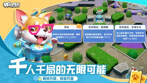 掷在四方安卓免费版图5
