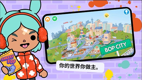 托卡童话小世界游戏最新版图1