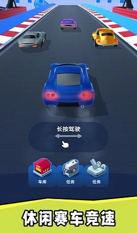 车神老司机游戏无广告版图1