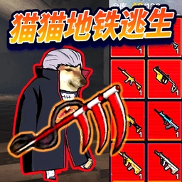 修勾忍者逃生官方最新版