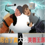 尼古丁真大战芙蓉王源手游免费版