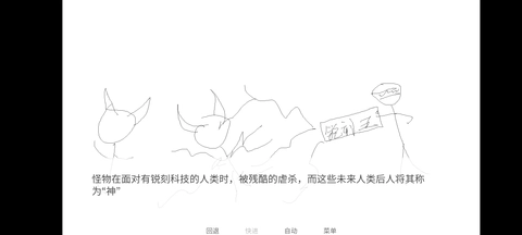尼古丁真大战芙蓉王源手游免费版图1
