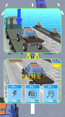 小车向前冲游戏最新版图2