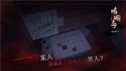 呜咽岛安卓版(3)