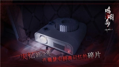呜咽岛安卓版(2)