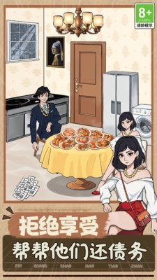 最强烧脑挑战手机正版图1