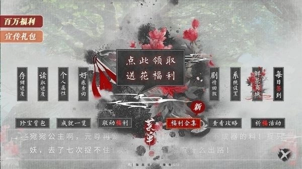 风月录［清软］修复商城安卓官方版图2