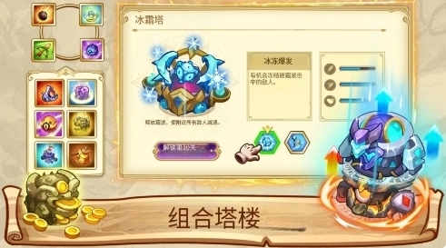 塔防之王5官方最新版(3)