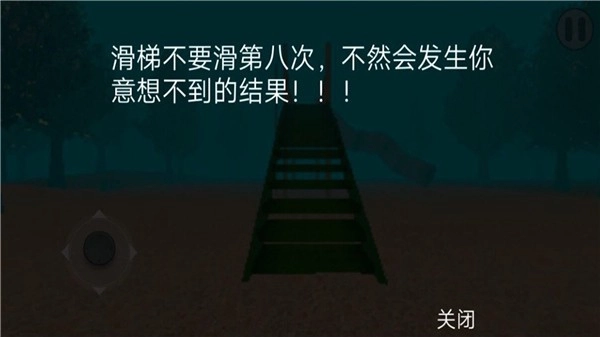 恐怖逃亡手机最新版图3