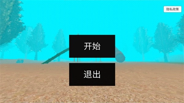 恐怖逃亡手机最新版图1