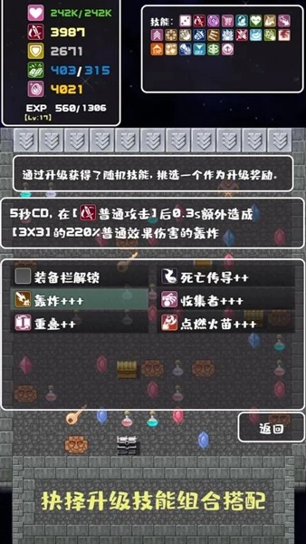 转生魔塔无广告版(4)