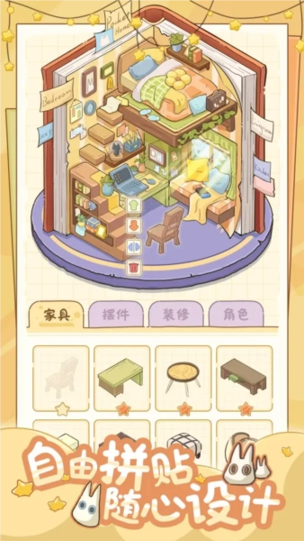 白日梦想屋正版(4)