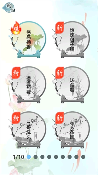 爆笑漢字免费版图4