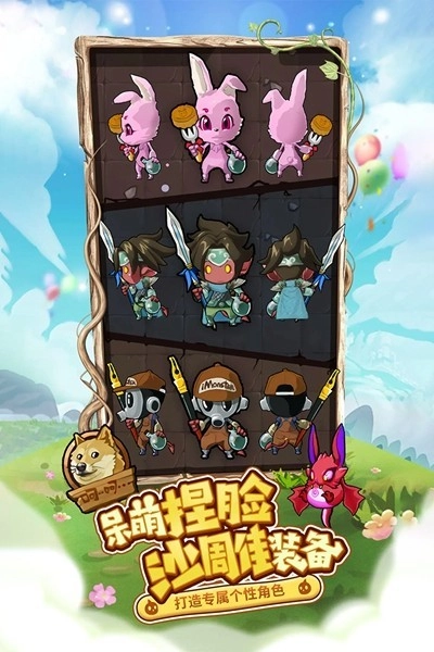 萌萌塔游戏绿色版图2
