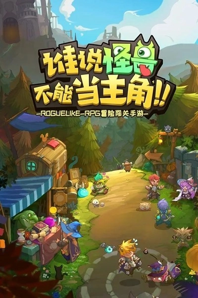萌萌塔游戏绿色版图5