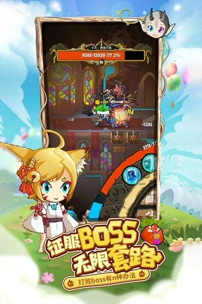萌萌塔游戏绿色版图4