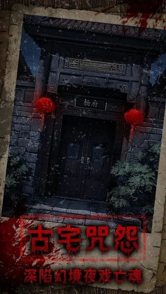 偿命锁原版(2)