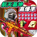 修狗枪战突围安卓版