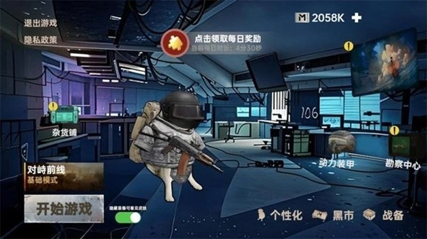 修狗枪战突围安卓版图2