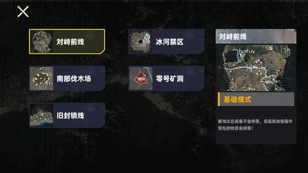 修狗枪战突围安卓版图4