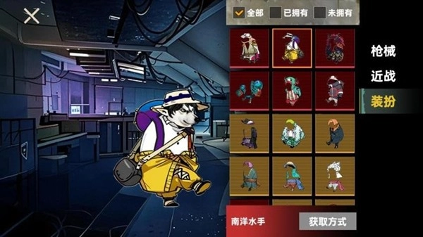 修狗枪战突围安卓版图1