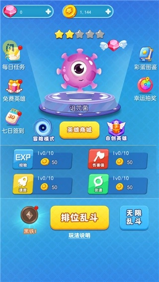 吃货大逃亡手机版图5