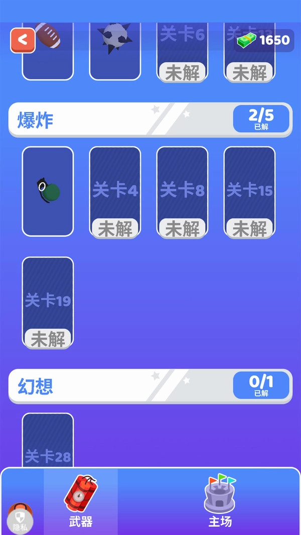 超级乱斗模拟安卓版图3