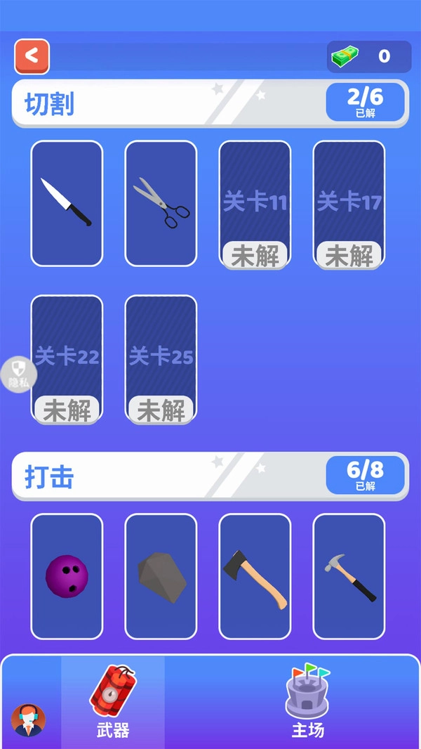 超级乱斗模拟安卓版图4