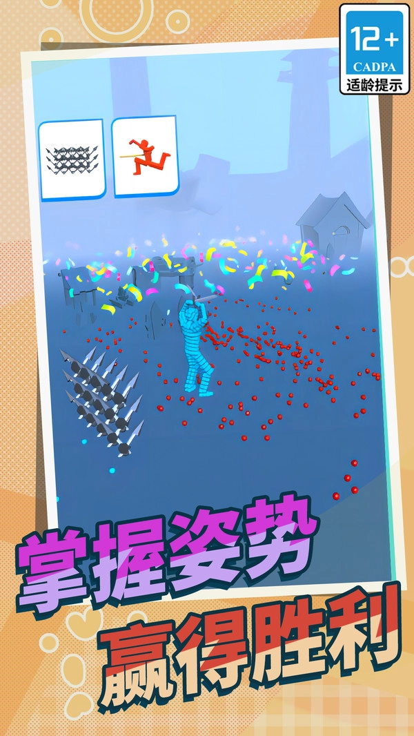 球球人大对决安卓直装版图1