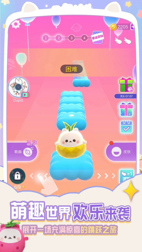 萌宠跳一跳手机免费版图4