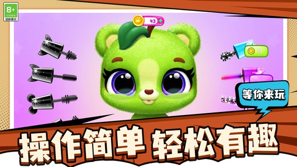 爱宠养成大作战正版图2