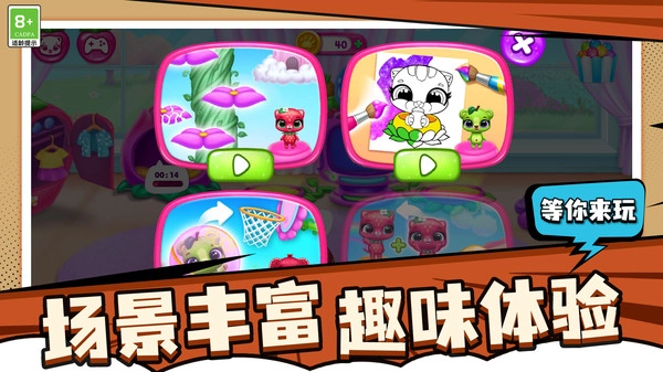 爱宠养成大作战正版图3