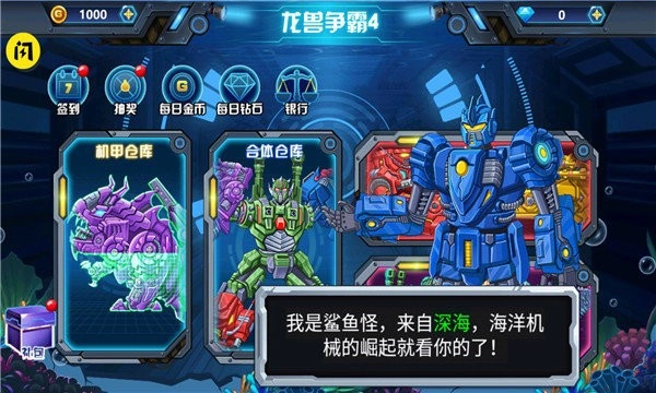 龙兽争霸4深海狂魔免费原版图3