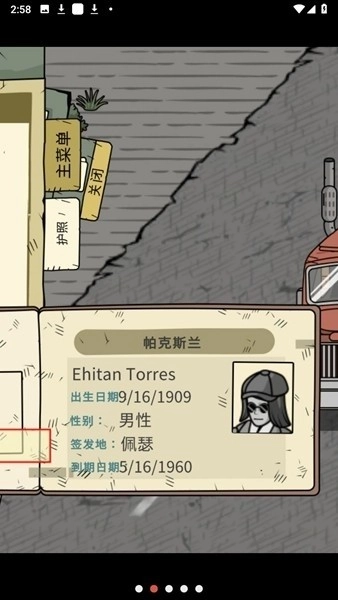 黑色边境2安卓免费版图1