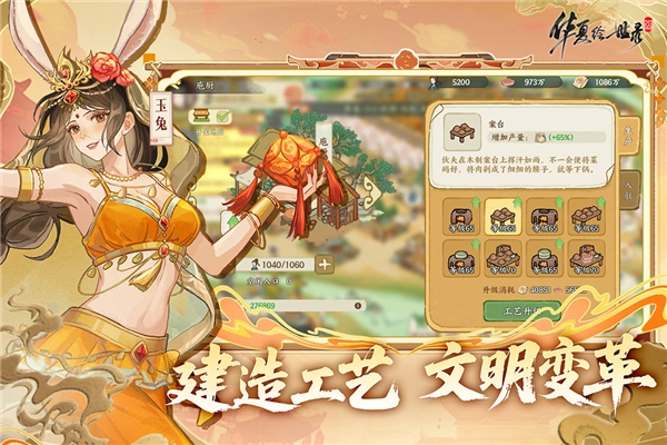 华夏绘世录手机免费版(3)