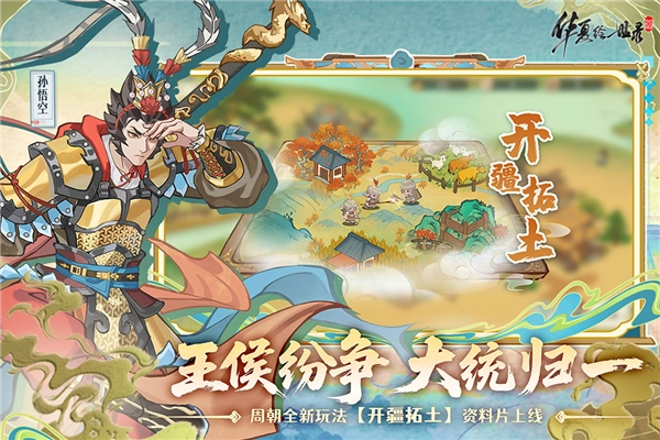 华夏绘世录手机免费版(4)