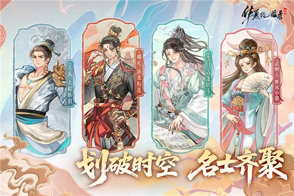 华夏绘世录手机免费版(5)