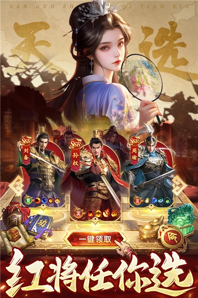 三国志战棋天下最新免费版(2)