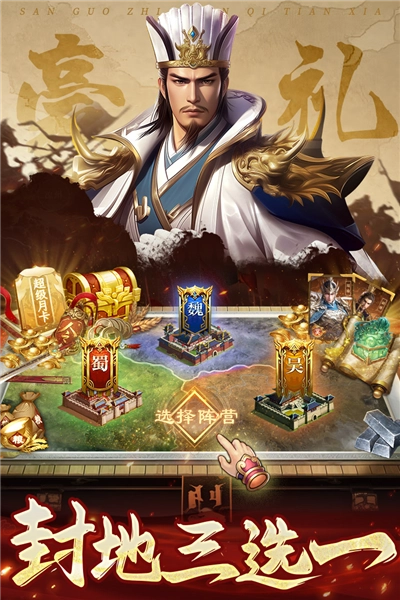 三国志战棋天下最新免费版(3)